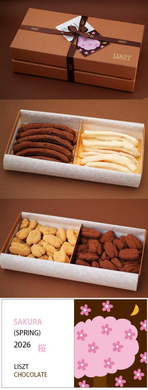 ����󥸥ԡ���&����ԡ���&�ԡ�����ʥå�(�������&������) /���祳�졼��4����/�������� (M) BOX�����2��/"sakura��2026"