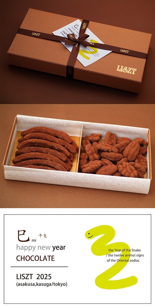 ����󥸥ԡ���&�ԡ�����ʥå�(������)/���祳�졼��2����/�������� (M) BOX����/"����(̦)2025"