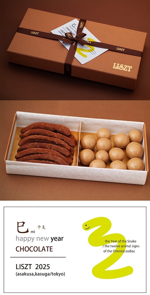 ����󥸥ԡ���&�ޥ����ߥ��ʥå�/���祳�졼��2����/�������� (M) BOX����/"����(̦)2025"