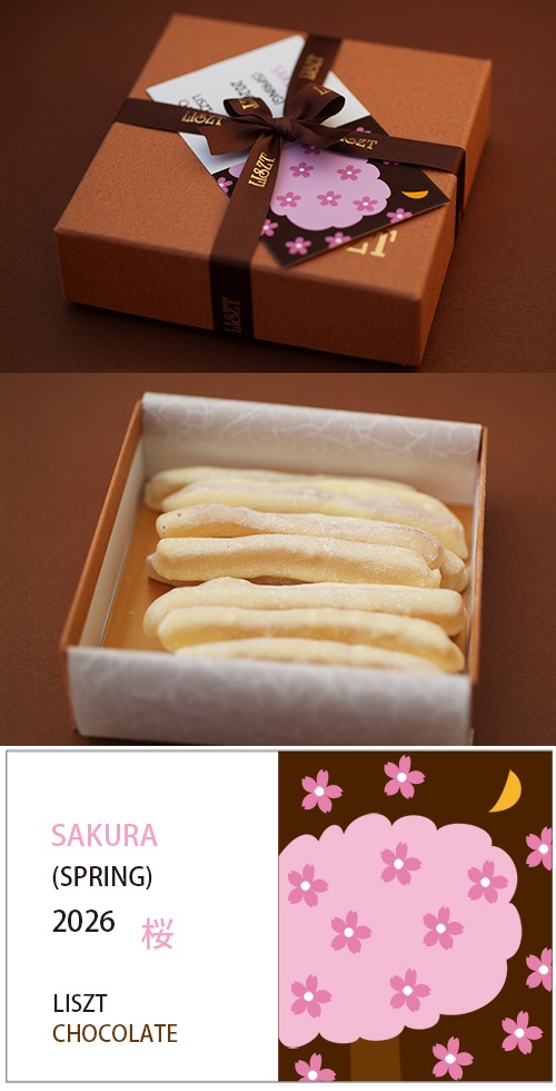 ����ԡ�����祳�졼��(�������� (S) BOX ����)/"sakura��2026"
