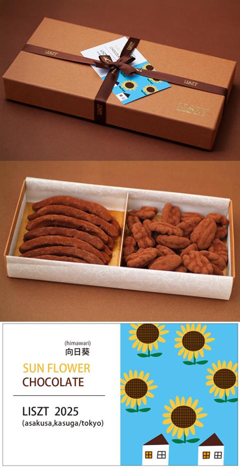 ����󥸥ԡ���&�ԡ�����ʥå�(������)/���祳�졼��2����/�������� (M) BOX����/"�Ҥޤ��2025"