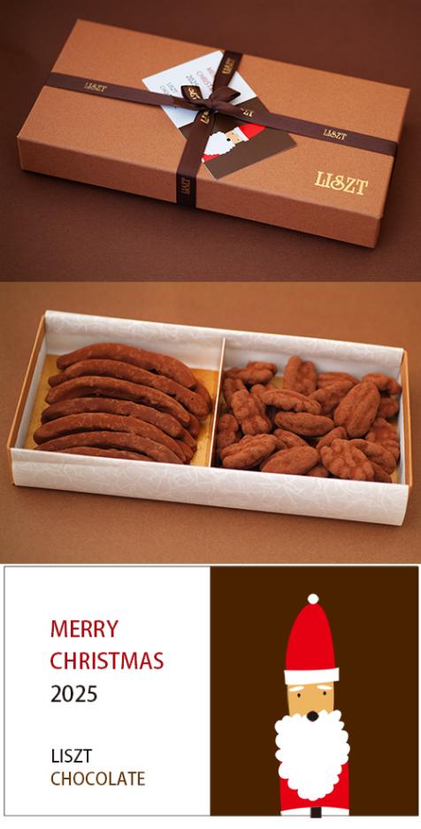 オレンジピール&ピーカンナッツ(ココア)/チョコレート2種類/アンダンテ