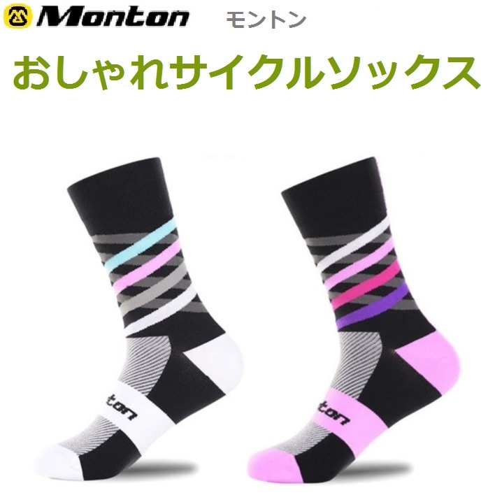 monton)サイクルジャージ+ソックス+グローブ まぶしい