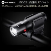 RockBros BC-02 Ķ�����������ǽ LED�ե���ȥ饤�� 90 180 400 700�롼���  ANSI NEMA FL1���