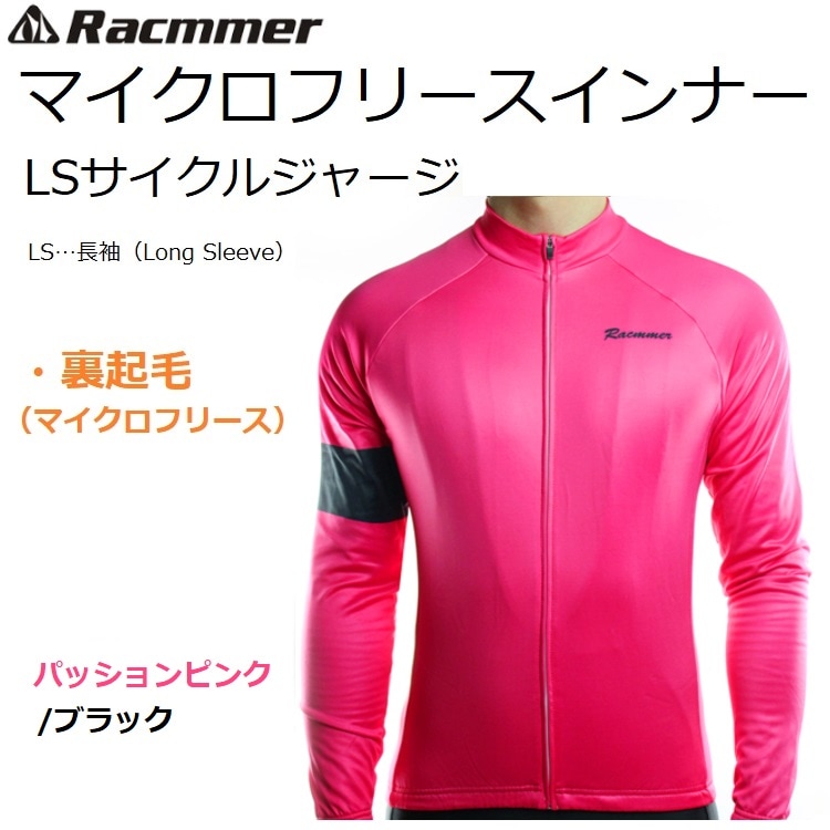 長袖ジャージ | SILBEST Cycle シルベストサイクル