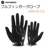 RockBros �������륰������  ����ץ�ʥե�ե��󥬡� S��M��L������