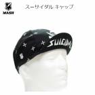 【送料無料】【レア】サイクルキャップ MASH× Suicidal Tendencies マッシュ×スーサイダルテンデンシーズ 希少・数量限定