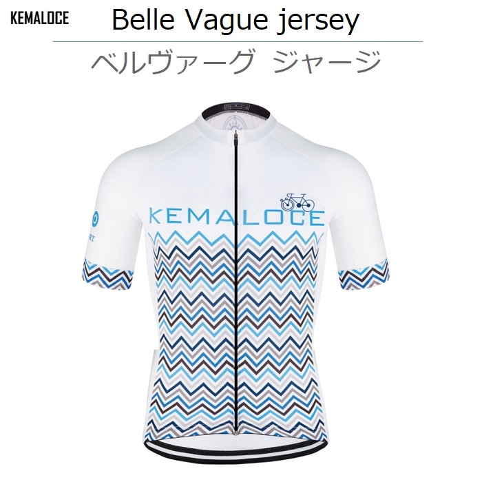 サイクルジャージ『ベル・ヴァーグ』高品質おしゃれデザイン<br