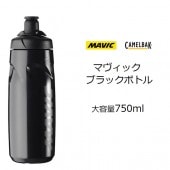 ̤ȯ CamelBakʥХåMAVIC BLACK BOTTLE  750ml