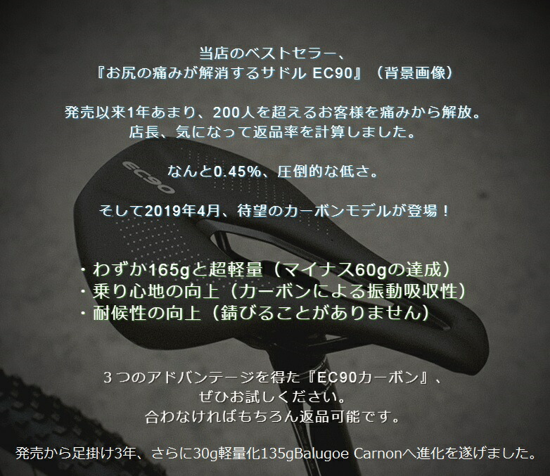 送料無料】リニューアル軽量化 135g お尻の痛みを解消するサドル