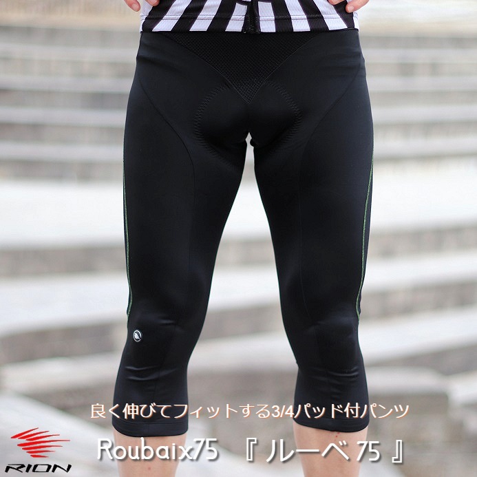 送料無料】サイクルウェア よく伸びてフィットする3/4パッド付ショーツ