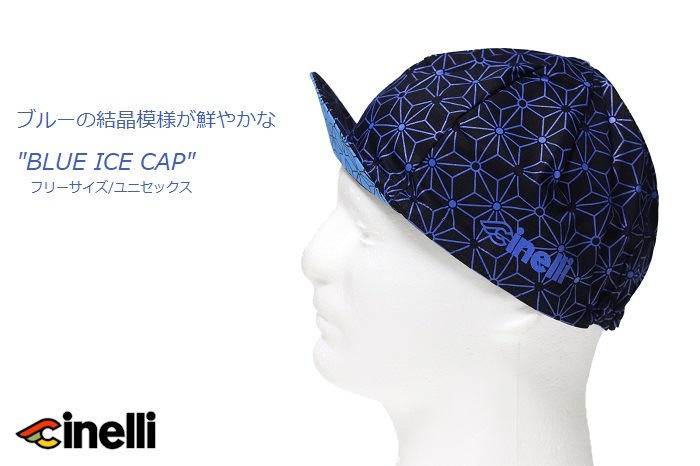 CINELLI (チネリ) BLUE ICE CAP サイクル キャップ ブルーアイス [並行輸入品] 000000000500_1_4Yz29Zb.jpg