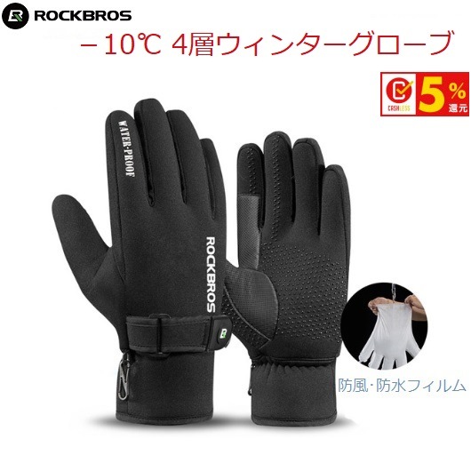 ������̵���ۥ������륰������ RockBros �ʥ��å��֥�����-10�� �����󥿡���������  �ɿ�ե���� S/M/L/XL������