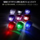 ������̵����3�⡼��LED�ݥ������饤�� ���ꥳ�󥹥ȥ�åפǼ���դ���ñ ��������Ǥ����˻Ȥ��롡�����ɲá����˥󥰡����⡢�٥ӡ���������