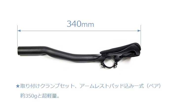 カーボンTTバーのみ 送料無料】超軽量フルカーボンTTバー 3K・UDグロス・マット仕上げ
