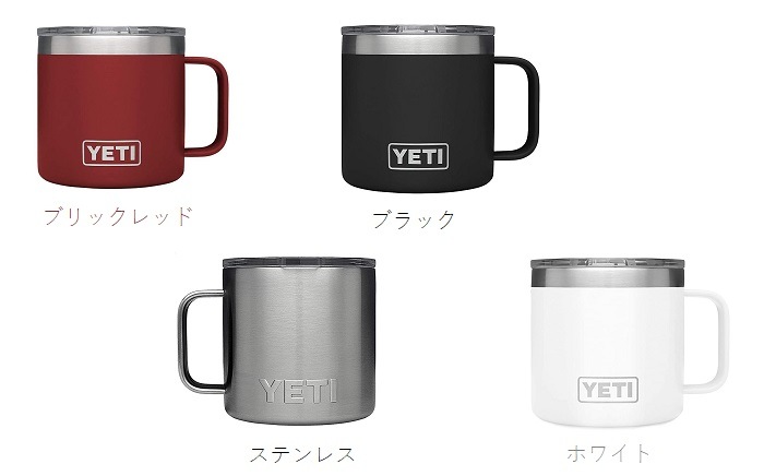 送料無料】サーモマグ YETI イエティ ランブラー 400ml 真空断熱・保温