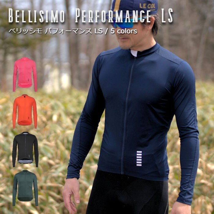 ������̵���ۥ������른�㡼�� Bellissimo Performance LS �إ٥�å���ѥե����ޥ�LS���������������른�㡼�� Ĺµ ���� 3�������� �饤�ȥ������� �����ե��å�