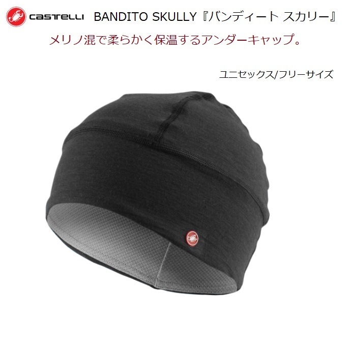������̵���ۥ������륭��å�  Castelli�ʥ����ƥ��BANDITO�إХ�ǥ����� �����꡼�٥��κ� ���ޤ��ɴ� ��˥��å���/�ե꡼������ �������륦���� ��������� �����ɥХ��� �������