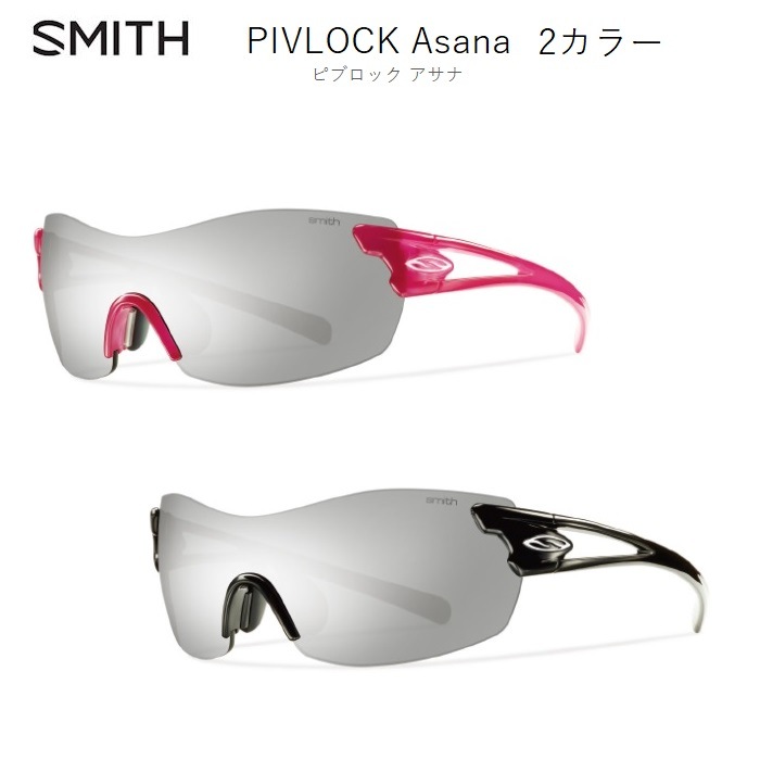 ������̵���ۥ��󥰥饹 SMITH PIVLOCK Asana�إԥ֥��å� �����ʡ٥ǥåɥ��ȥå������24,750�ߤ�50��OFF