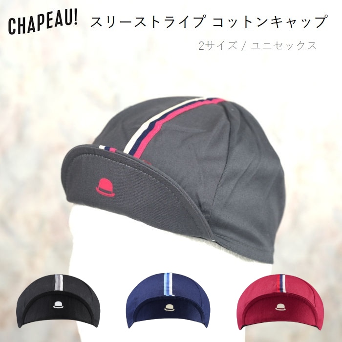 【ハンドメイド】サイクルキャップ　おまとめ3点 ハンドメイドサイクルキャップ | カジュアルサイクルジャージの
