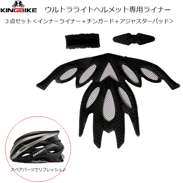 �إ��å��佤�ѡ���  KINGBIKE Ultralight200G ����ȥ�饤�ȥإ��å����� �֥���ʡ��ѥåɡ����󥬡��ɥ��åȡ�
