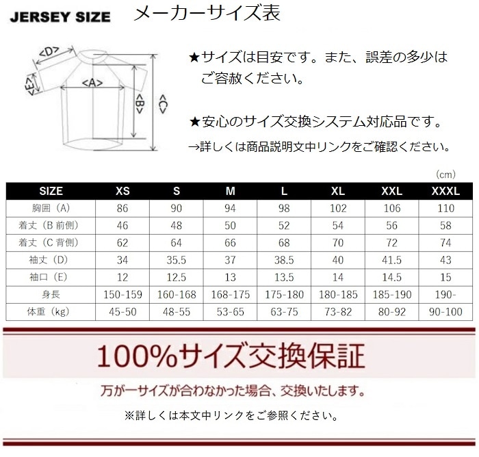 サイクルジャージ Lサイズ LEVELサイクルジャージ・アクセサリーサイズ表訂正 ┃ LEVEL