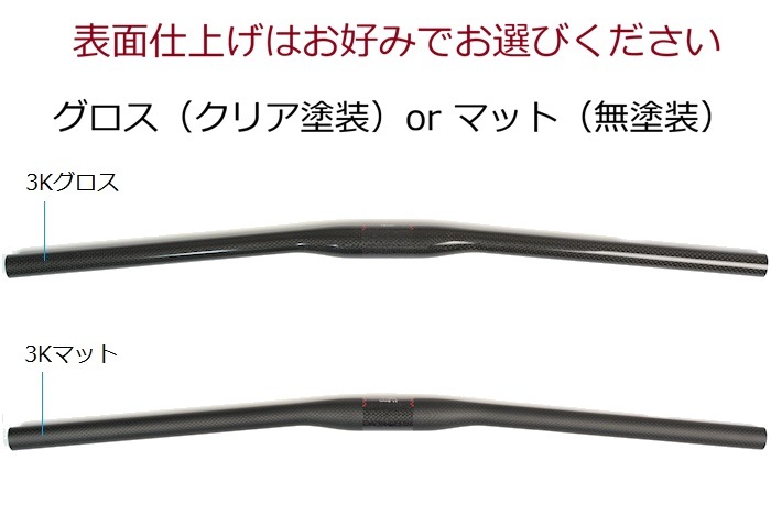 フルカーボンハンドルバー 130g フラットバー 3Kカーボン MTB ファット