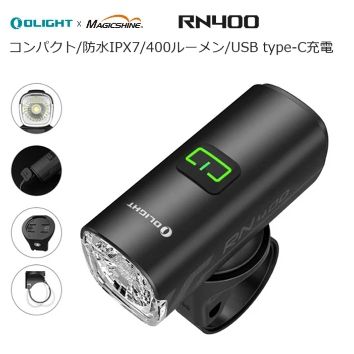 オーライト　Olight RN3500 自転車用ライト Olight オーライト RN3500 自転車用 LED ライト 1個 サイクルライト