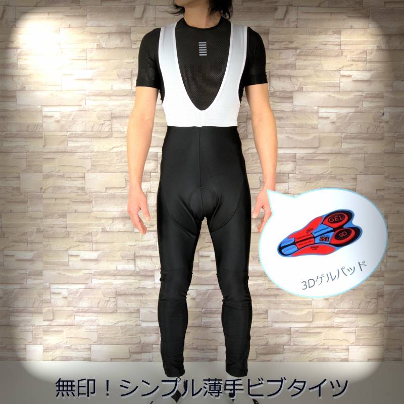サイクリング　ビブショーツ　ビブパンツ　S　新品 7ITAファンなら今買わなきゃいつ買うの！？今年限りの激