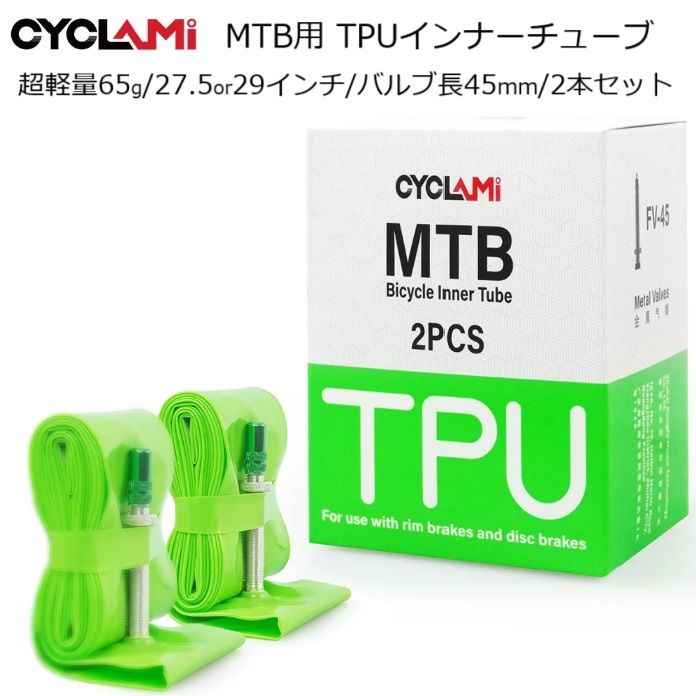 CYCLAMIʥߡMTBTPUʡ塼 65g ٤27.5/29 ХĹ45mm 2ܥå ѥѥå4դΤʥå
