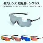 �и���� Ķ���̥��󥰥饹 21g �ݥ�饤���� ���������� ���ݡ��ĥ��󥰥饹 UV���å� �����ɥХ��� ��������� MTB �̶� ������� ������ �ɥ饤�� ��� �ƥ˥� �л� �ȥ�å��� ���������� ���祮�� ���˥� �����ȥɥ� ������ ���Ρ��ܡ��� ���Υ� 