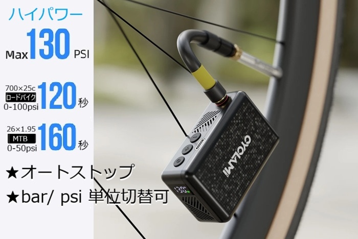 携帯ポンプ Cyclami （サイクラミ）新型電動エアーポンプ AM6 自転車