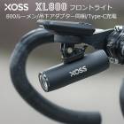 サイクルライト XOSS XL-800 LEDフロントライト 防水 高品位 ロードバイク サイクリング 通勤 通学 プレゼント|サイクルライト（フロント）