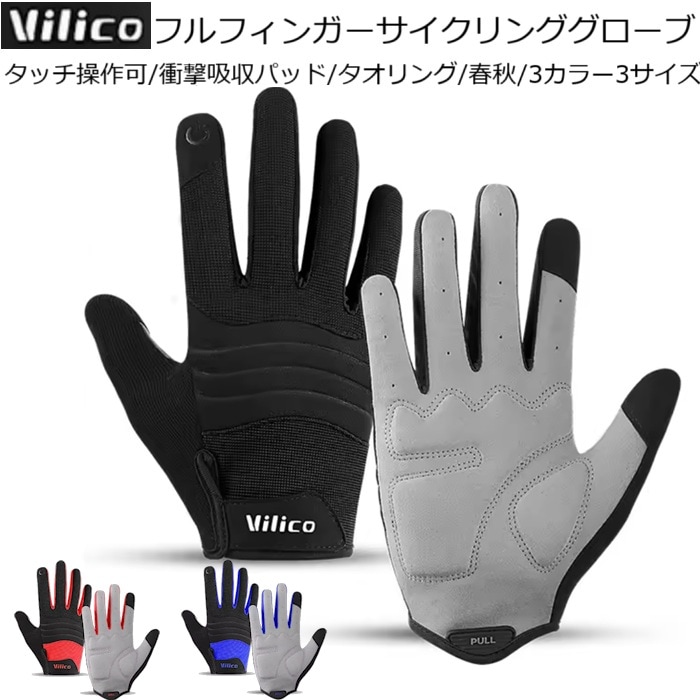 �������륰������ Vilico �ʥ����ꥳ�˥ե�ե��󥬡���������󥰥������� �����ȥɥ� �����ɥХ��� �������Х��� MTB ��ž�� ���� �ɴ� ���å������꡼�� ���� ����ץ� ���󥰥饤�� ��������� �������른�㡼�� ���󥰥ե��󥬡� ��ž���ѥ������� ���ޥ����