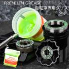PREMILIM プレミリムグリス 50g ハブ・BB・ベアリンググリース 耐熱 耐水 耐圧 高耐久 メンテナンス ルブ ルブリカント|メンテナンス・パンク修理