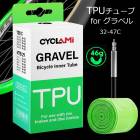 CYCLAMI（サイクラミ）グラベルバイク用TPUインナーチューブ 46g バルブ長45mm/65mm 専用パッチ2枚おまけ付き|その他パーツ