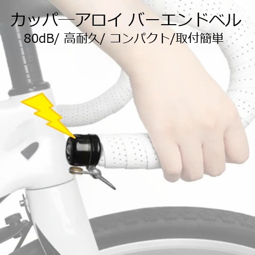 ��������٥� �إ��åѡ������� �С�����ɥ٥��80dB ���մ�ñ ��Ω��������ѥ��� ��ž�֤Υ٥� ������� �����ɥХ��� ��ž�� �ץ쥼��� ���ե�