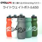 ��������ܥȥ� Cyclami�ʥ�������ߡ˥饤�ȥ������ȥܥȥ� 650ml ������������������ �����������ܥȥ� �ɥ�󥯥ܥȥ� ���ݡ��ĥܥȥ� �����ɥХ��� MTB �������Х��� ��������� ���󥰥饤�� �ݥ���� ����