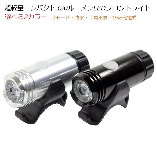 ��������饤�� EL-1106 ����3��å�LED USB���ż� ����ѥ��ȥ饤��