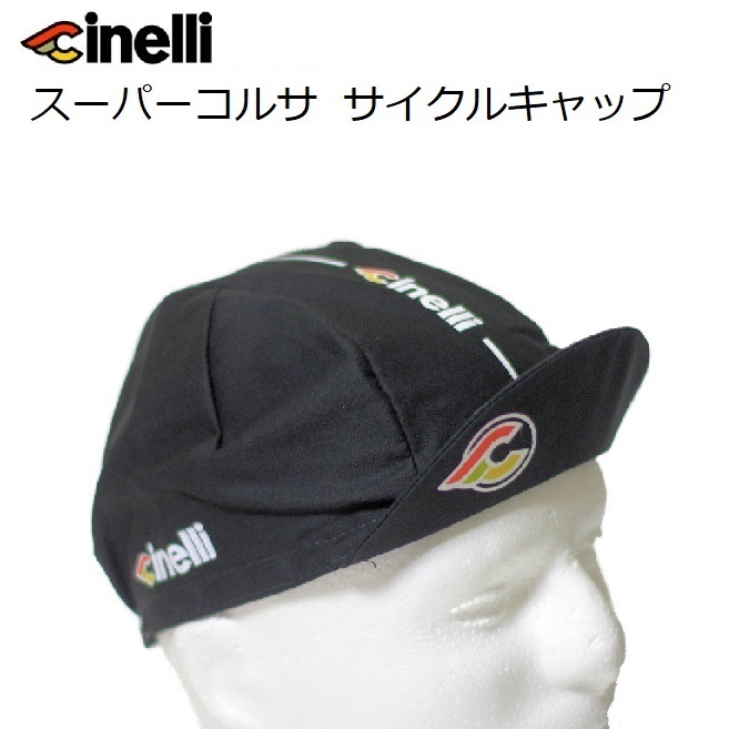 Cinelli�ʥ��ͥ�˥����ѡ����륵 �֥�å����� �������륭��åס��ե꡼������/��˥��å���