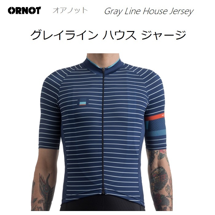 サイクルジャージ Ornot オアノット サイクルウエア Gray Line グレイライン ハウスジャージ ハイセンスなウエア Br 半袖 S M L Xl サイクルジャージ サイクルウェア メンズ おしゃれ オシャレ プレゼント すべての商品 自転車のライトをつけようショップ サイクルジャージ Ornot オアノット サイクルウエア Gray Line グレイライン ハウスジャージ ハイセンスなウエア Br 半袖 S M L Xl サイクルジャージ サイクルウェア メンズ おしゃれ オシャレ プレゼント すべての商品 自転車のライトをつけようショップ