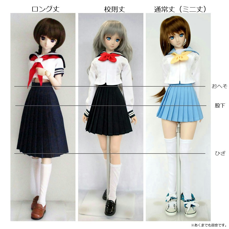 DDS/DD(M.L) セーラー服セット（紺と水色/長袖＆半袖/ミニ丈