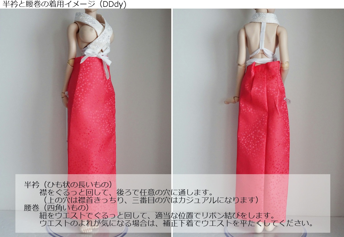 60cm】単品商品,和装コーデ/パーツ,帯揚げ・半衿・腰巻 | | 【単品
