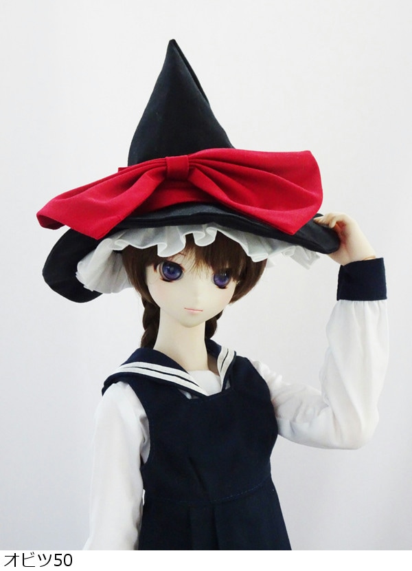 単品】7.5～9インチ 魔女帽子（黒/白リボン） | 【60cm】単品商品,帽子