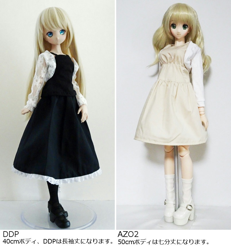 全商品 | | 【単品】オビツ50/AZO2/DDP/アゾン45 七分袖ボレロ