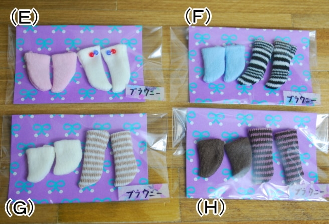ブラウニーボディサイズ　靴下セット　（E)　～（H)　/まるしぇらぱん・ハンドメイド2014041702