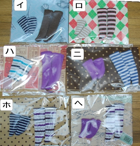 （売切） オビツ11ｃｍ/コロポロドールズ　サイズ　　カラフル靴下2足組　（イ）～（ヘ)　/まるしぇらぱん・ハンドメイド　H2709-1