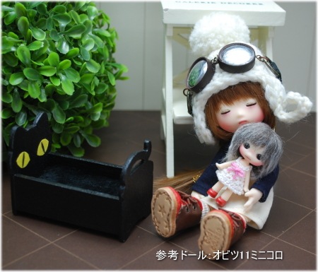 クリコロカスタムドール＆猫ベッドセット kuricoroB /H2812B001