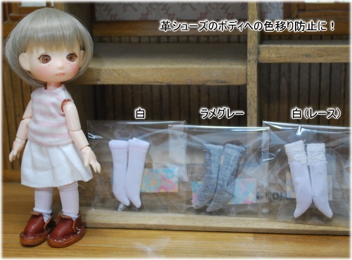 参考画像（オビツ11ｃｍ着用参考）