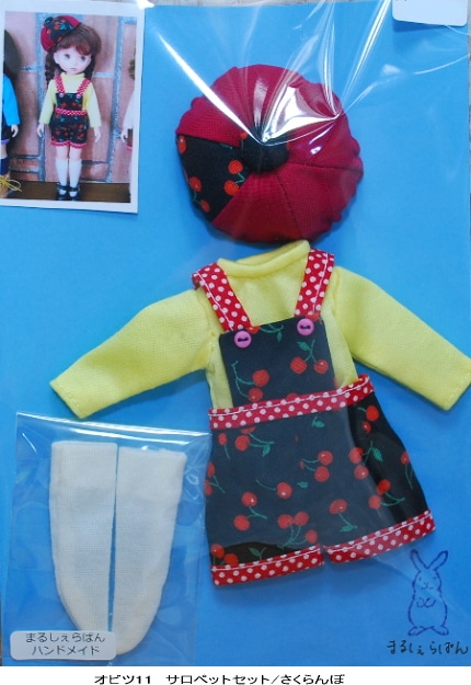 【ハンドメイド/まるしぇらぱん】 サロペットセット　（さくらんぼ） 　【BonbonC ボディサイズ】　ｈ3103B001